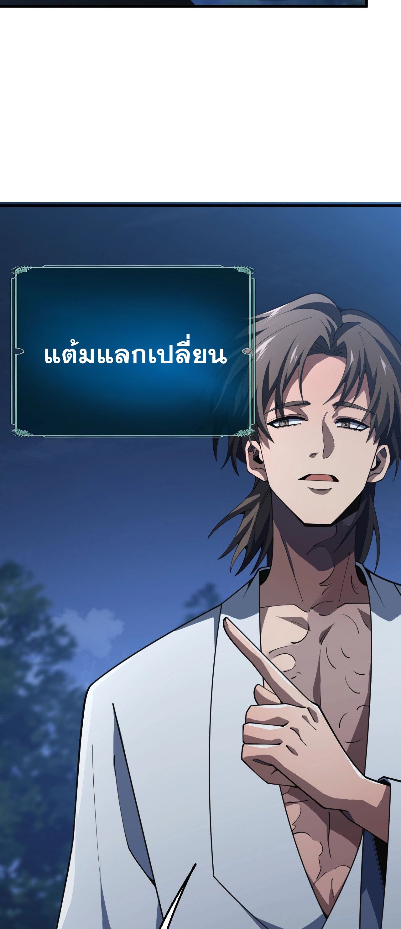 นักเรียนใหม่ระดับ SS แห่งสถาบันเวทมนตร์สุดแกร่ง ตอนที่ 12 หน้า 17