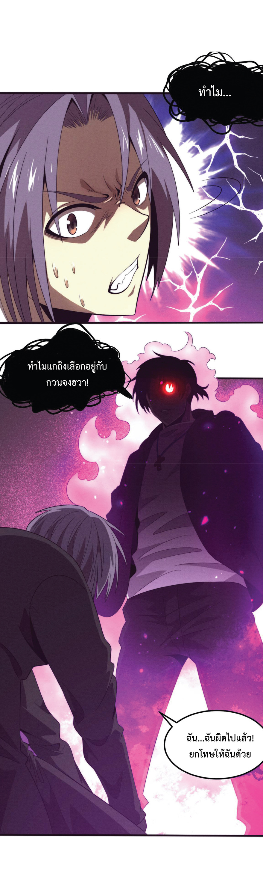 the frenzy of evolution การวิวัฒนาการที่บ้าคลั่ง ตอนที่ 27 หน้า 19