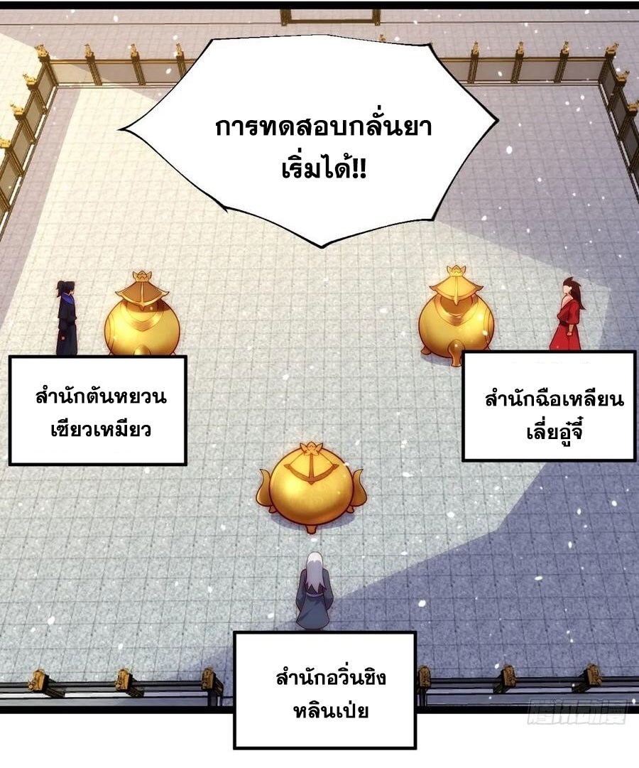 คนชอบธรรมอย่างผม ถูกระบบบังคับให้เป็นตัวร้าย ตอนที่ 37 หน้า 34
