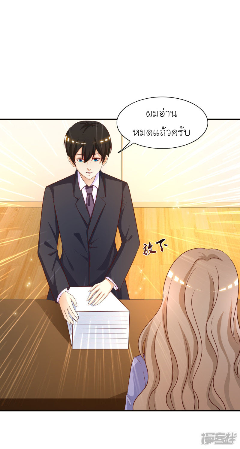 ราชาดอกไม้อมตะ ตอนที่ 49 หน้า 32