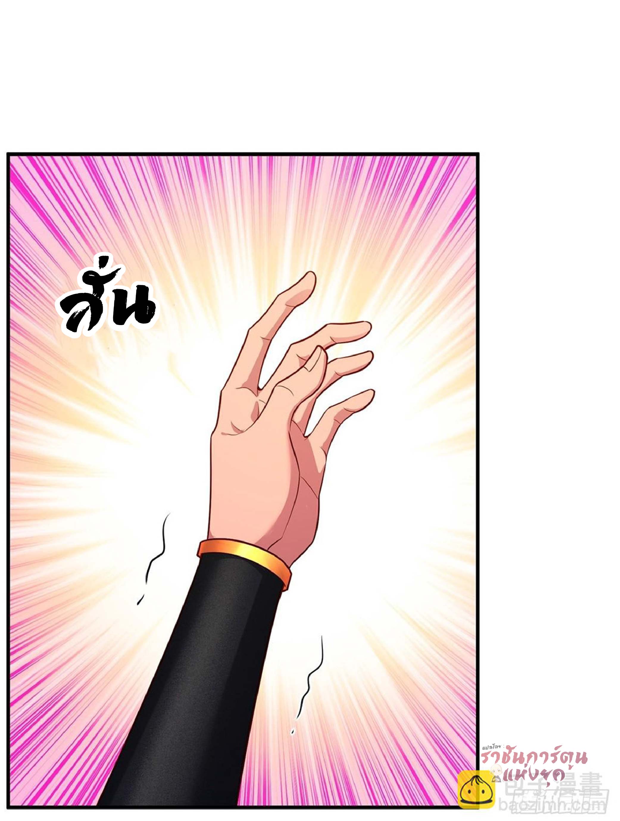 เดินทางข้ามเวลามาเป็น NPC ผู้โชคร้าย: โชคดีที่มีภรรยาคอยปกป้อง ตอนที่ 3 หน้า 10