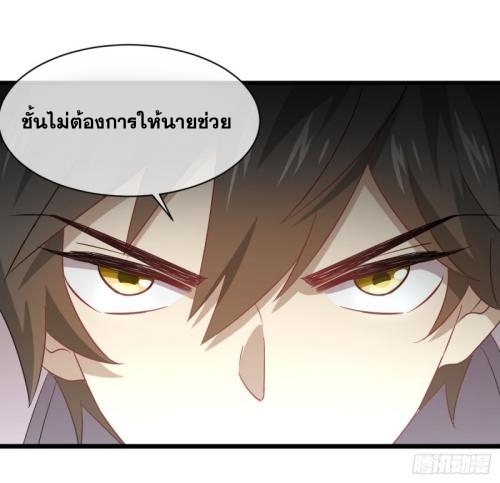Immortal Swordsman in The Reverse World ข้าเซียนกระบี่ไม่เกาะสตรี ตอนที่ 76 หน้า 4