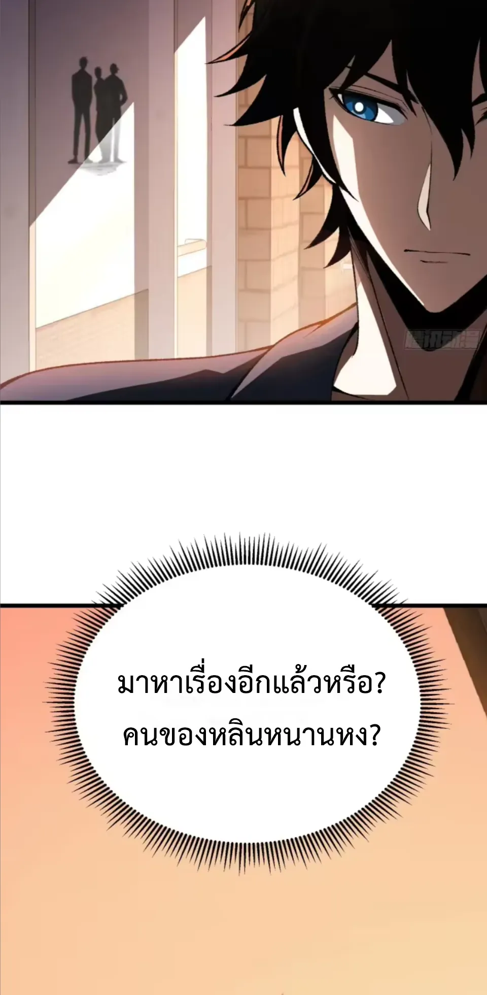ปรมาจารย์เทพสะท้านมหานคร ตอนที่ 8 หน้า 48