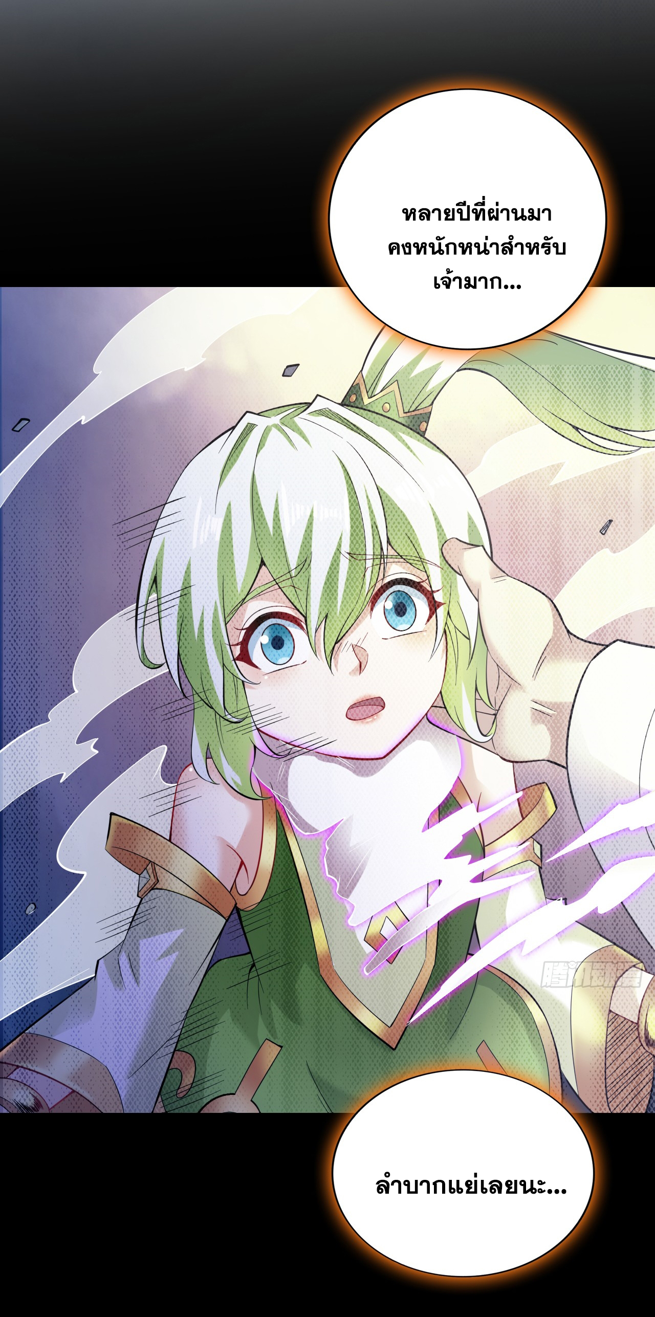 ข้าอยู่อย่างสันโดษมากว่า 100,000 ปี (ทันจีน) ตอนที่ 55 หน้า 35