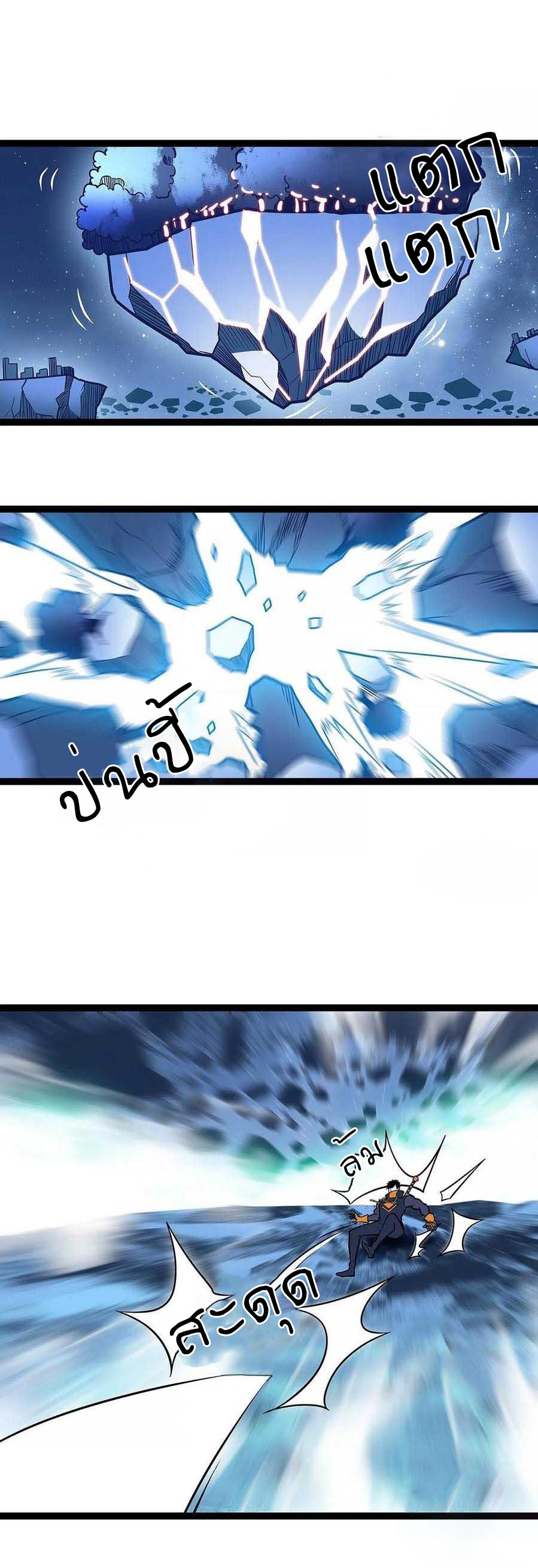 It all starts with playing game seriously ตอนที่ 62 หน้า 9