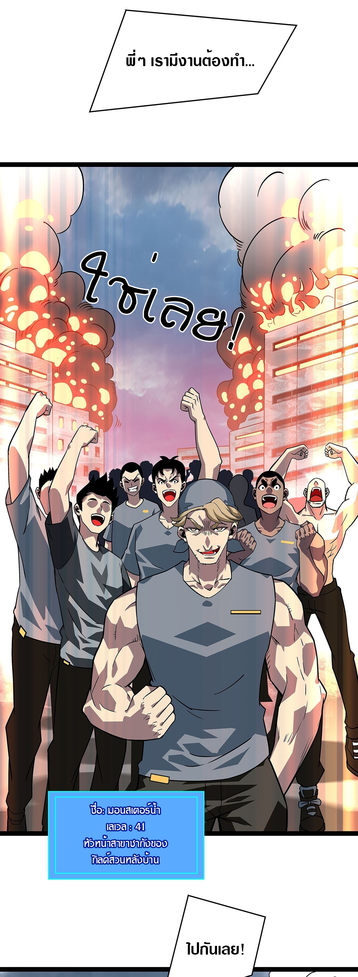 It all starts with playing game seriously ตอนที่ 108 หน้า 15