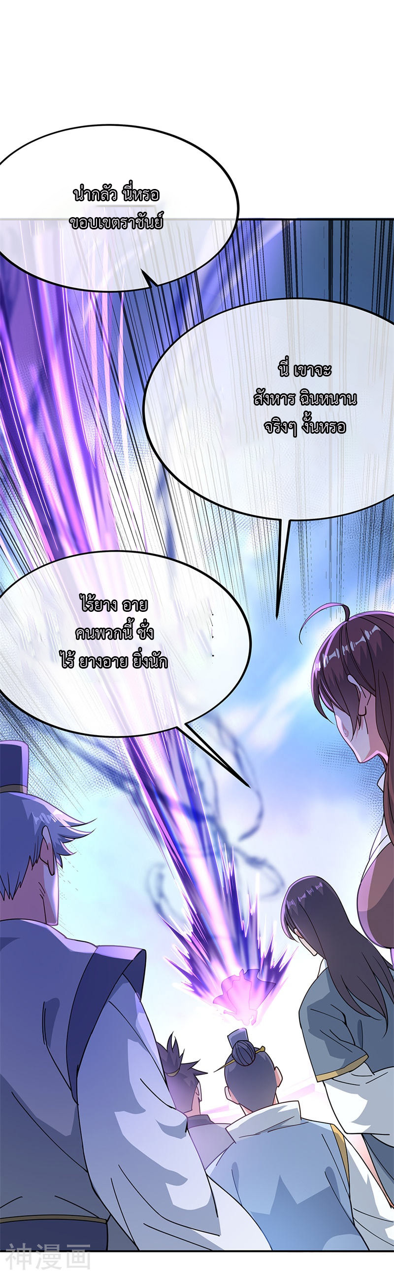 peerless battle spirit ตอนที่ 124 หน้า 18