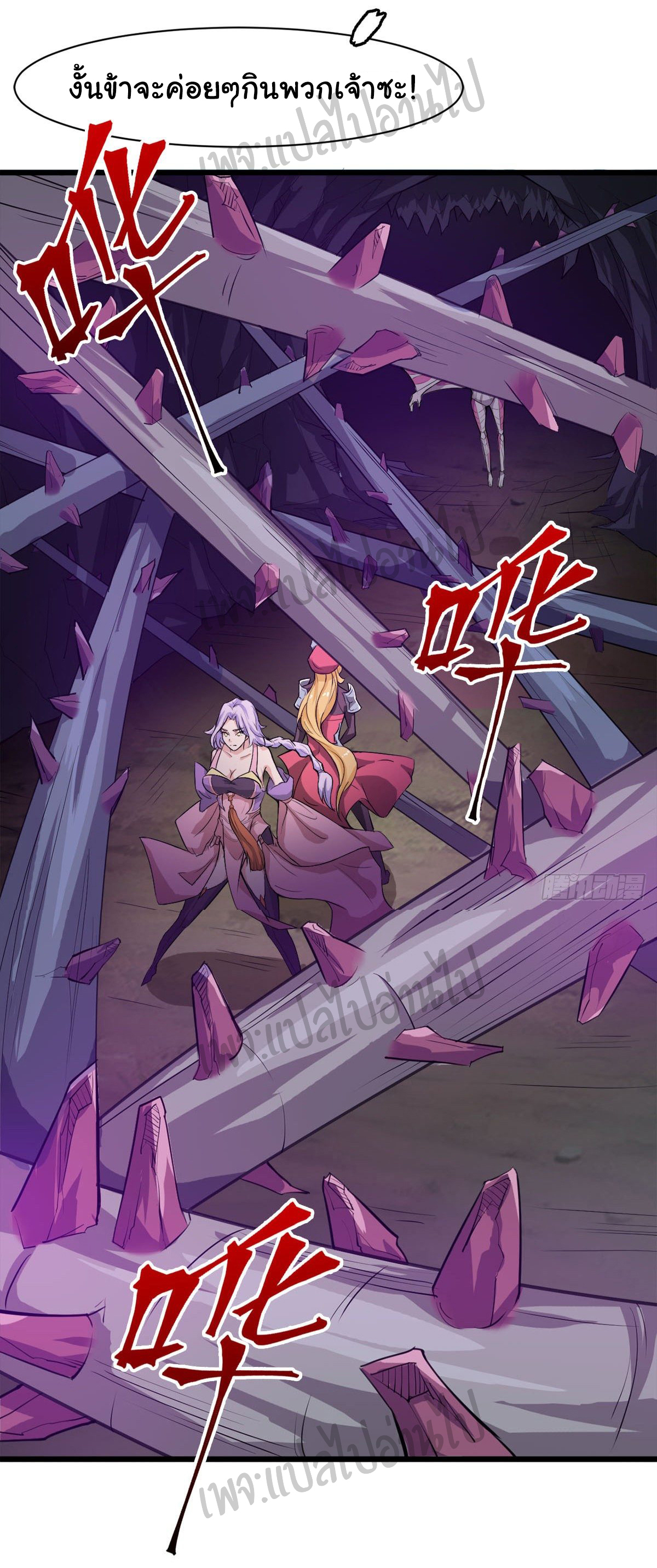 Junior Brother Demon Sovereign is too devoted ตอนที่ 38 หน้า 5