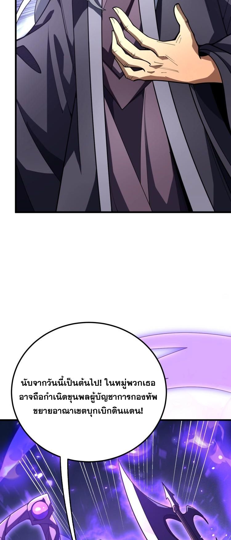 นักเรียนใหม่ระดับ SS แห่งสถาบันเวทมนตร์สุดแกร่ง ตอนที่ 7 หน้า 4