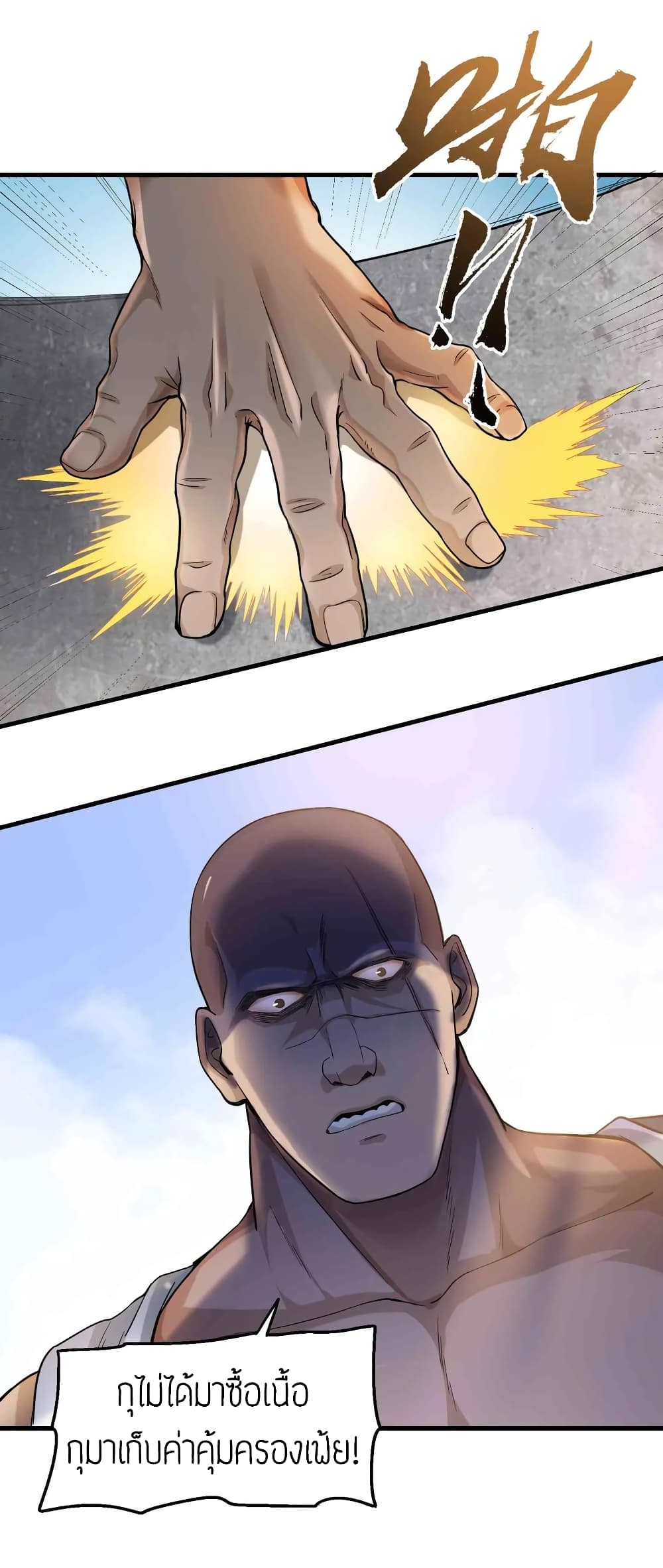 Super Warrior in Another World ทหารเซียนไปหาเมียที่ต่างโลก (กำลังแปลอยู่) ตอนที่ 54 หน้า 4