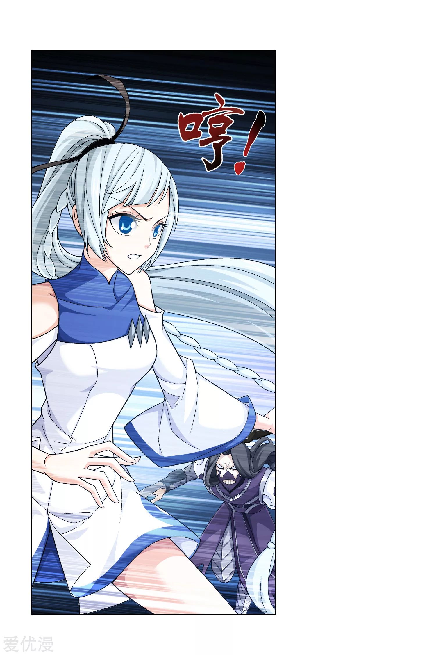 Da Zhu Zai ศึกปรมาจารย์สะท้านฟ้า (ชนจีน) ตอนที่ 238 หน้า 10