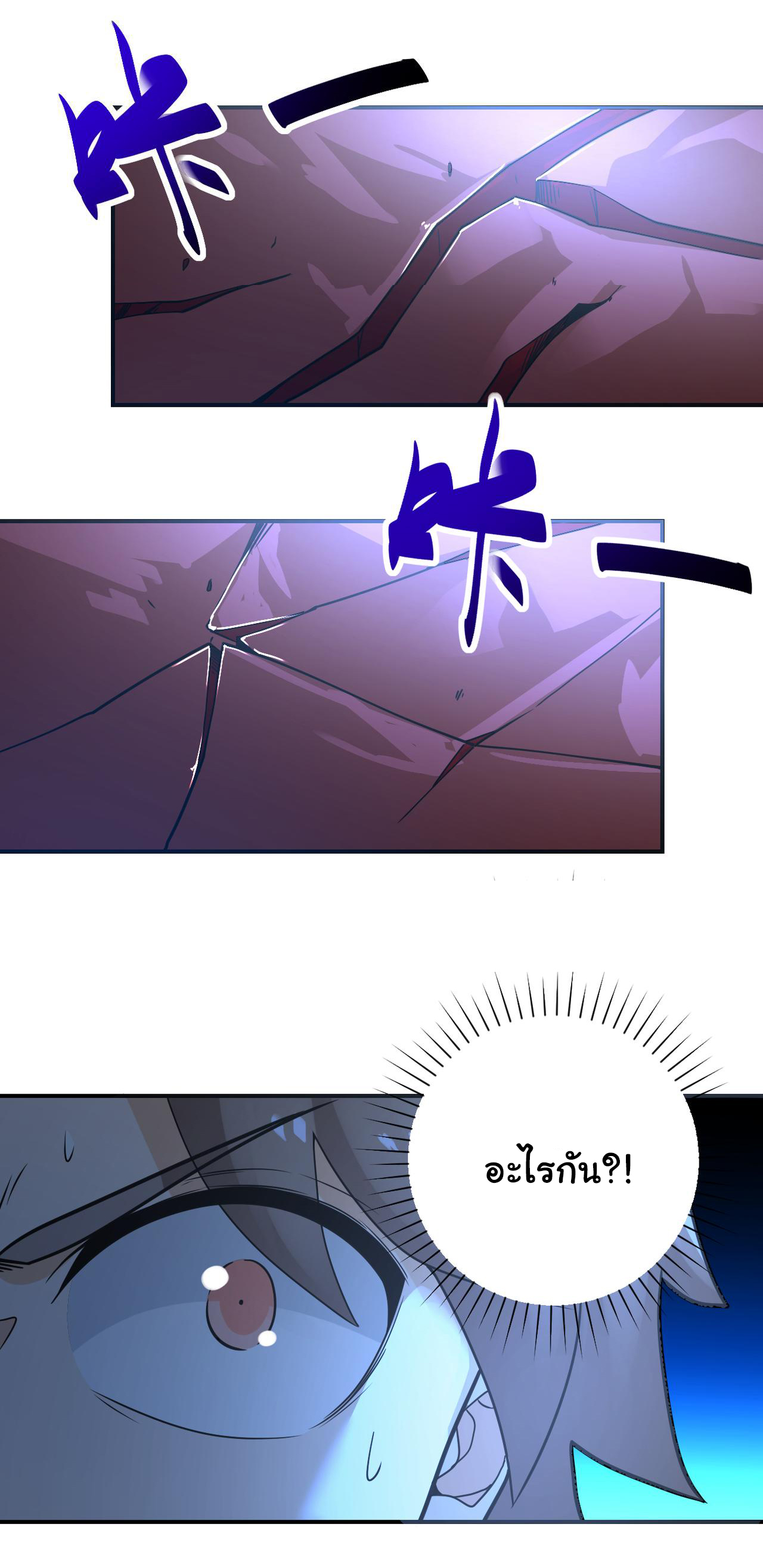 Apocalyptic Super System ตอนที่ 311 หน้า 24