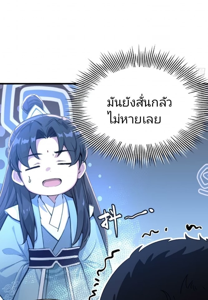 ปรากฏว่าอยู่ยงคงกระพัน ตอนที่ 6 หน้า 10