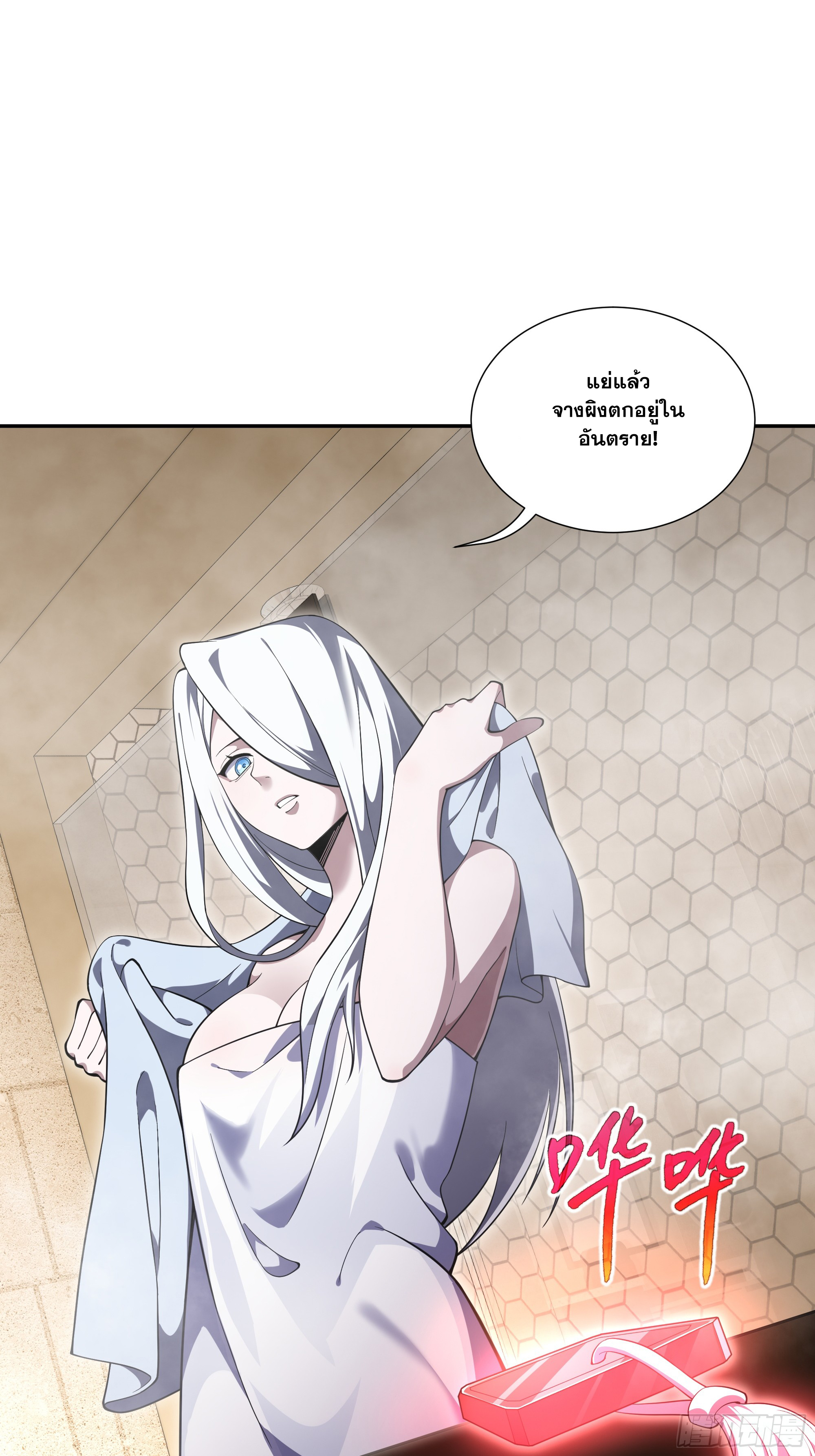 ข้าทำสัญญากับตัวเอง - I Contract Myself ตอนที่ 13 หน้า 3