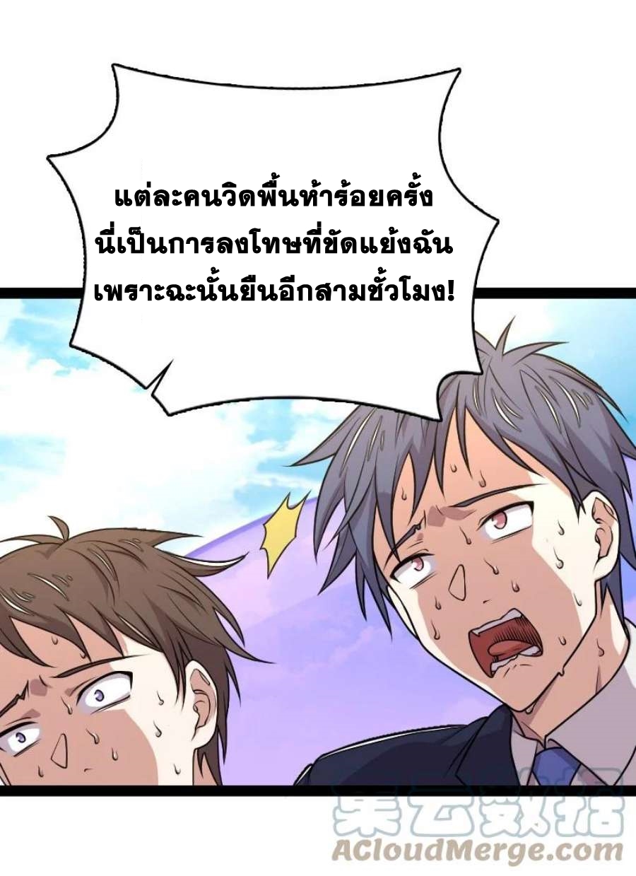 ชีวิตอันสันโดษของจักพรรดิ์หลินเกอ ตอนที่ 231 หน้า 54