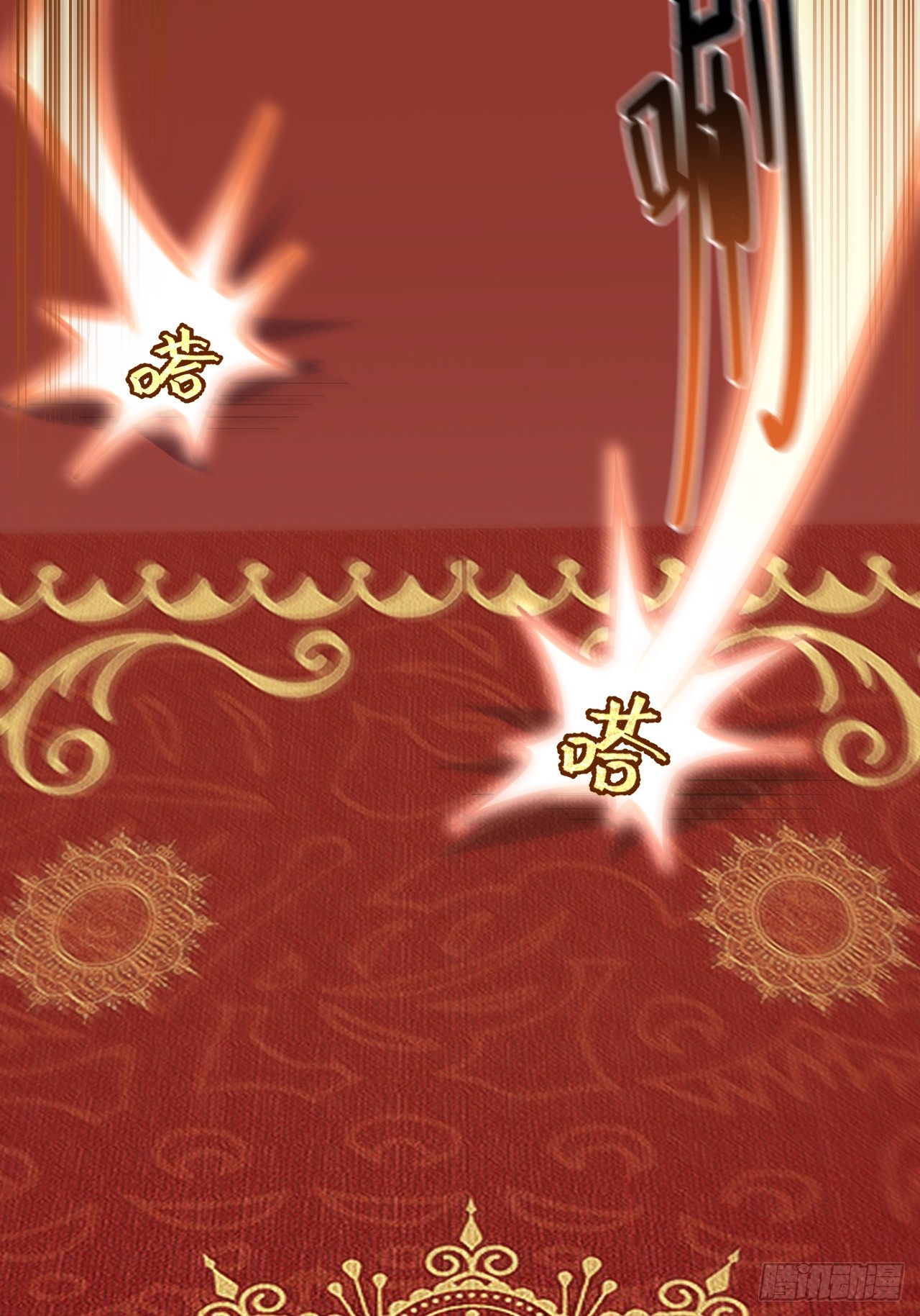 กำเนิดร่างเทวะบรรพกาล ตอนที่ 1 หน้า 23