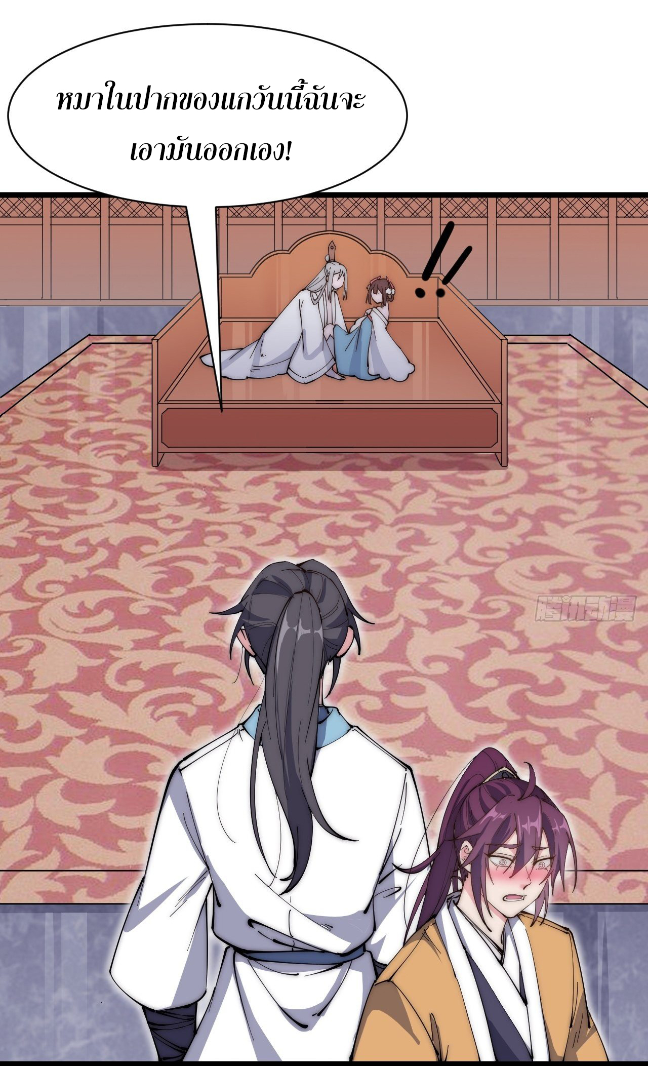 I'm longlife 9000 years old ตอนที่ 35 หน้า 13