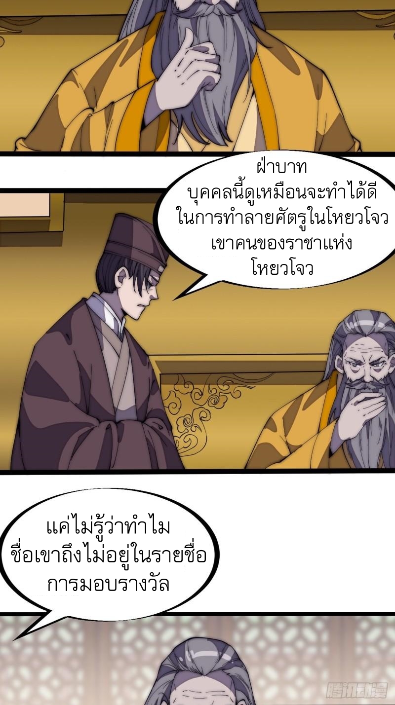 Starting a Mountain ตอนที่ 205 หน้า 34