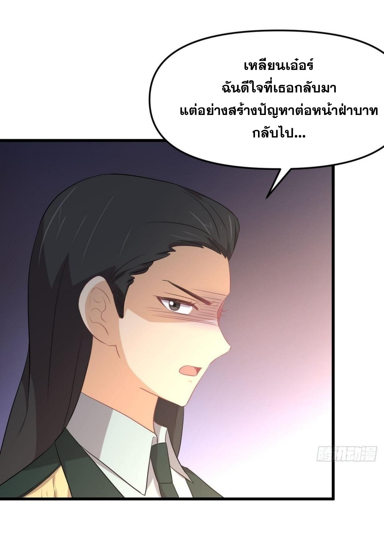 Immortal Swordsman in The Reverse World ข้าเซียนกระบี่ไม่เกาะสตรี ตอนที่ 321 หน้า 34