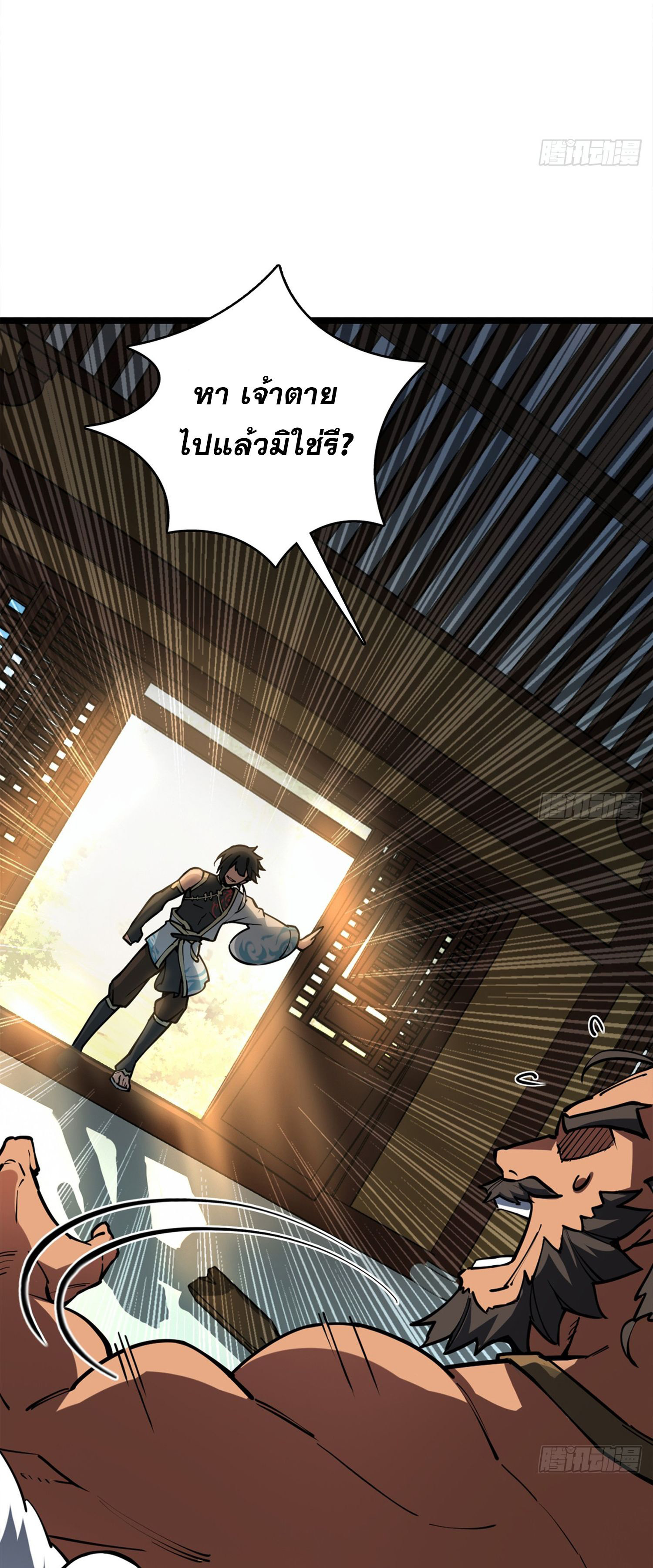 ระบบยิ่งตายยิ่งแกร่ง ตอนที่ 2 หน้า 28