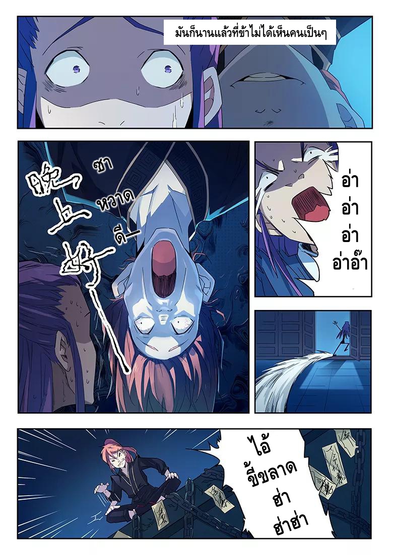 god of war ตอนที่ 28 หน้า 8