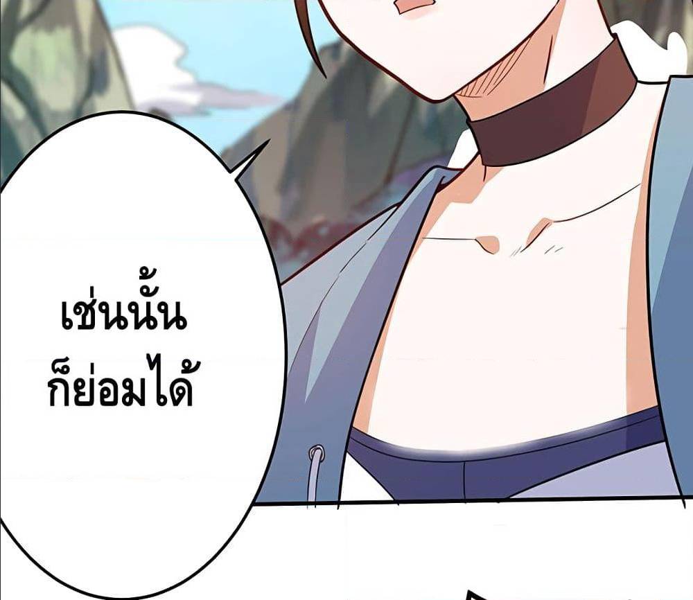 Martial Emperor ตอนที่ 35 หน้า 51