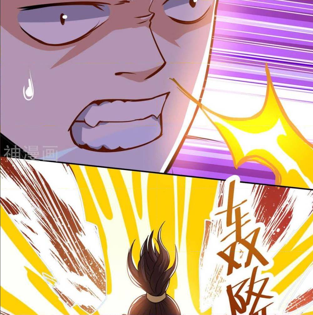 Martial Emperor ตอนที่ 48 หน้า 46