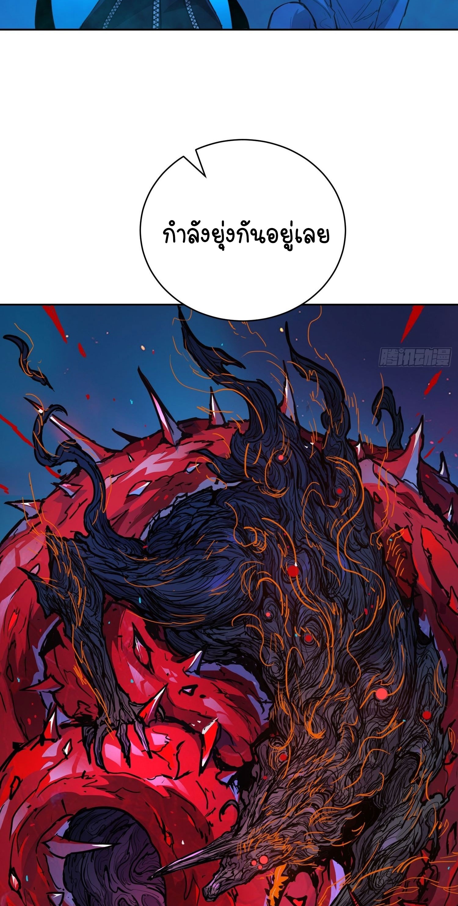 [Emo] Mood Disorder | โรคอารมณ์ คนคลั่งแดนวิปลาส ตอนที่ 12 หน้า 33
