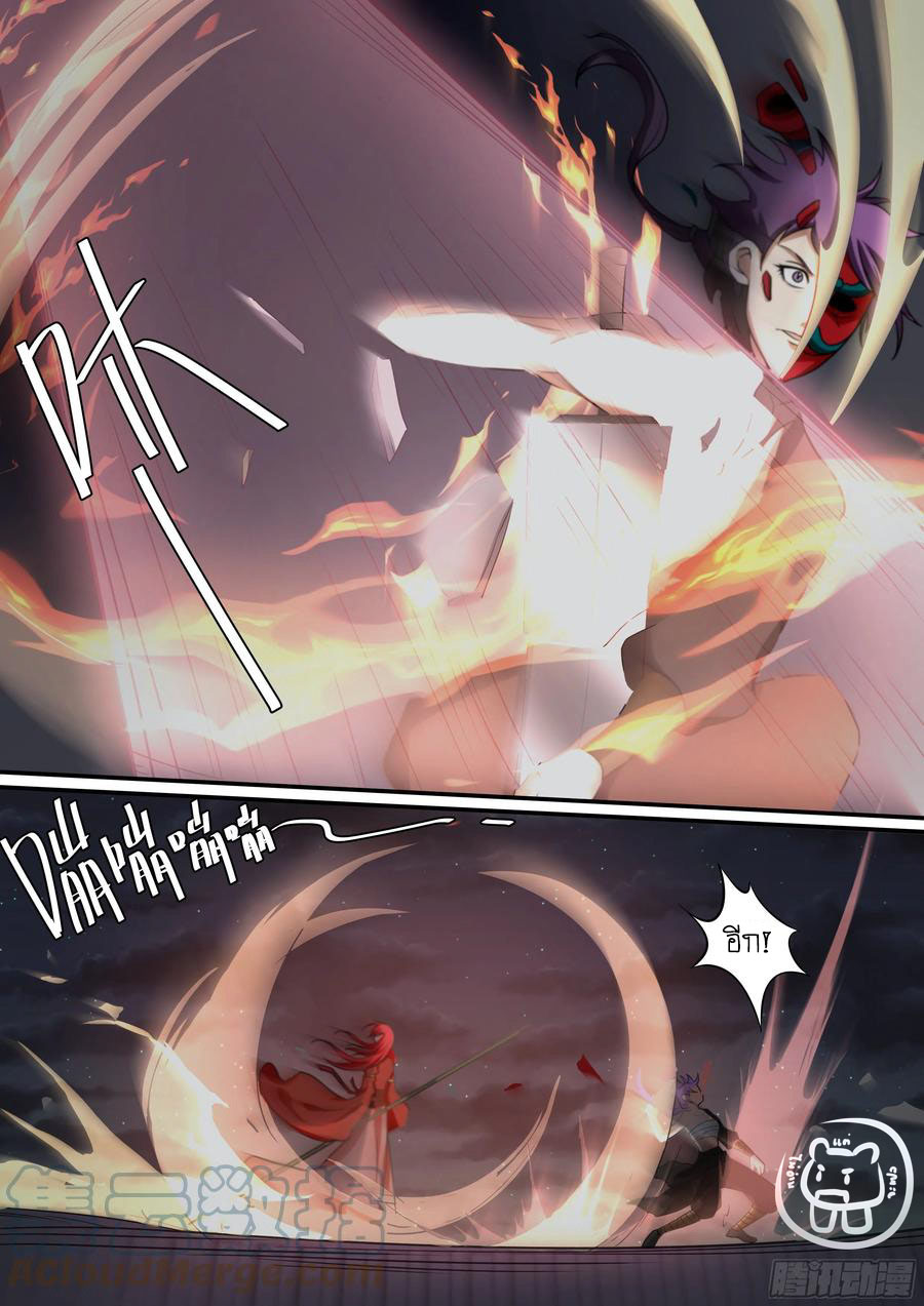 ข้าคือนักธุรกิจต่างโลก ตอนที่ 71 หน้า 7