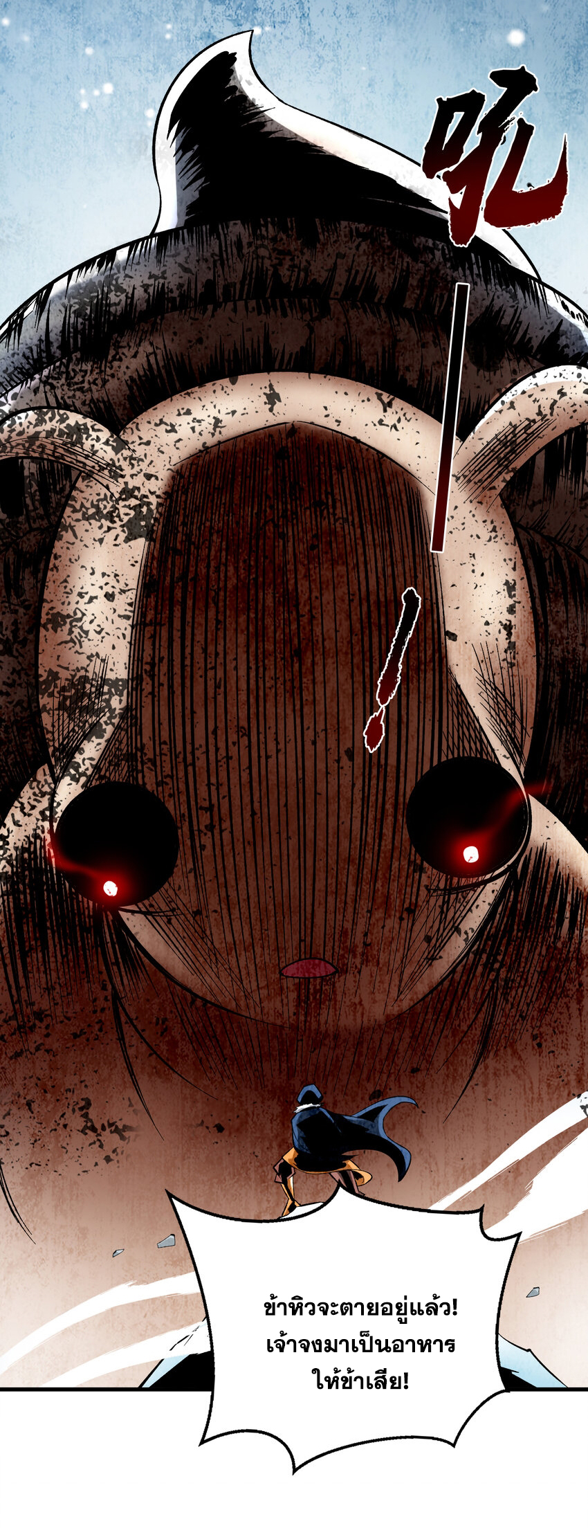 ข้าอยู่อย่างสันโดษมากว่า 100,000 ปี (ทันจีน) ตอนที่ 43 หน้า 34