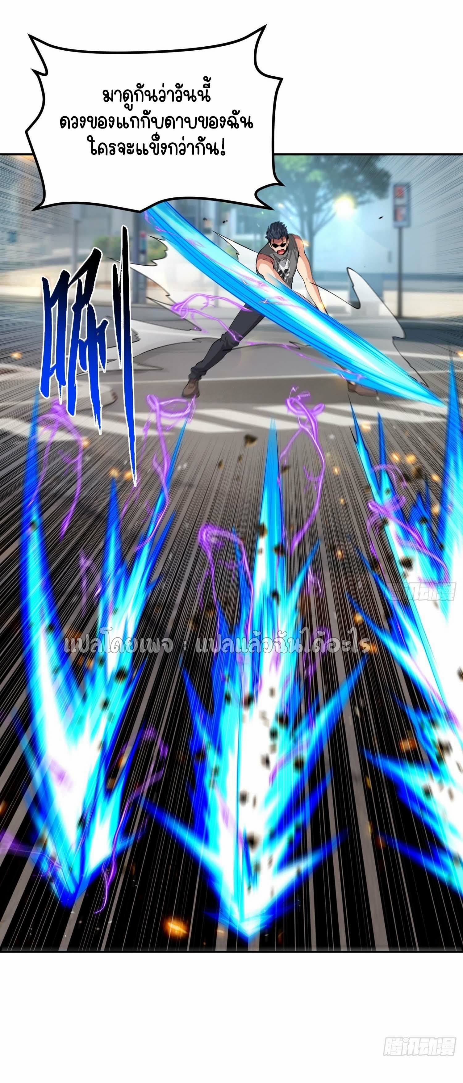 เป้าหมายของฉันคือเปิดฮาเร็มในต่างโลก ตอนที่ 12 หน้า 13