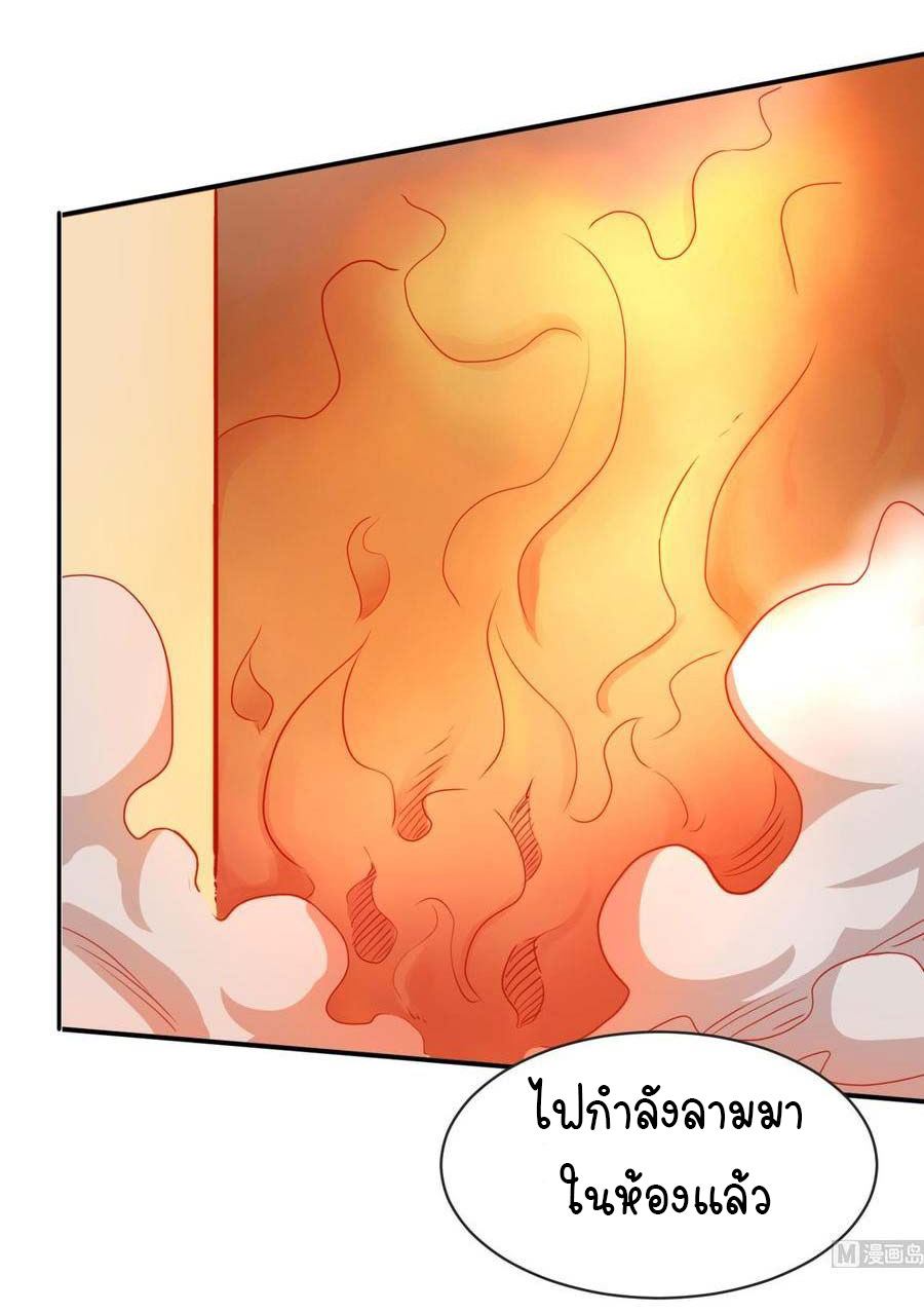 เทพเซียนหมอ ของยัยเทพธิดา ตอนที่ 9 หน้า 7