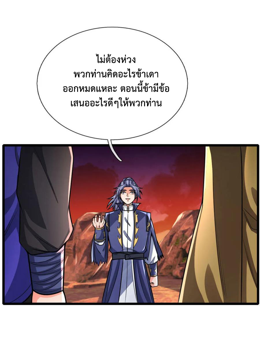 |.ตำนานราชันย์เทพสวรรค์ ตอนที่ 152 หน้า 17