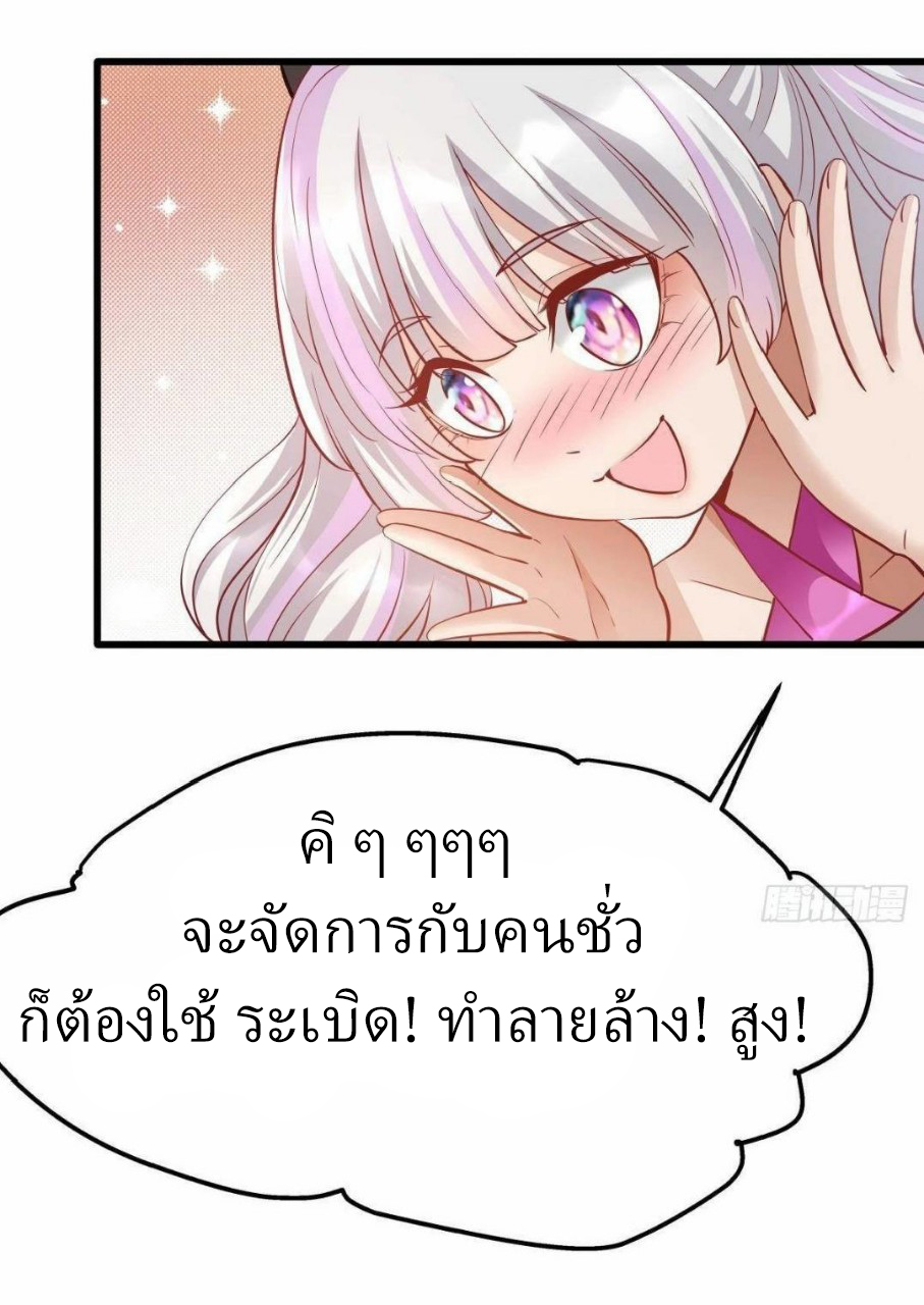 ผมพึ่งกลายเป็นคนรวยที่สุดในวันสิ้นโลก ตอนที่ 15 หน้า 2