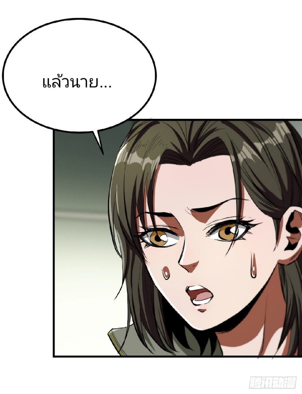 รูเล็ตเวิลด์ สุ่มไอเทมเอาชีวิตรอด ตอนที่ 20 หน้า 21