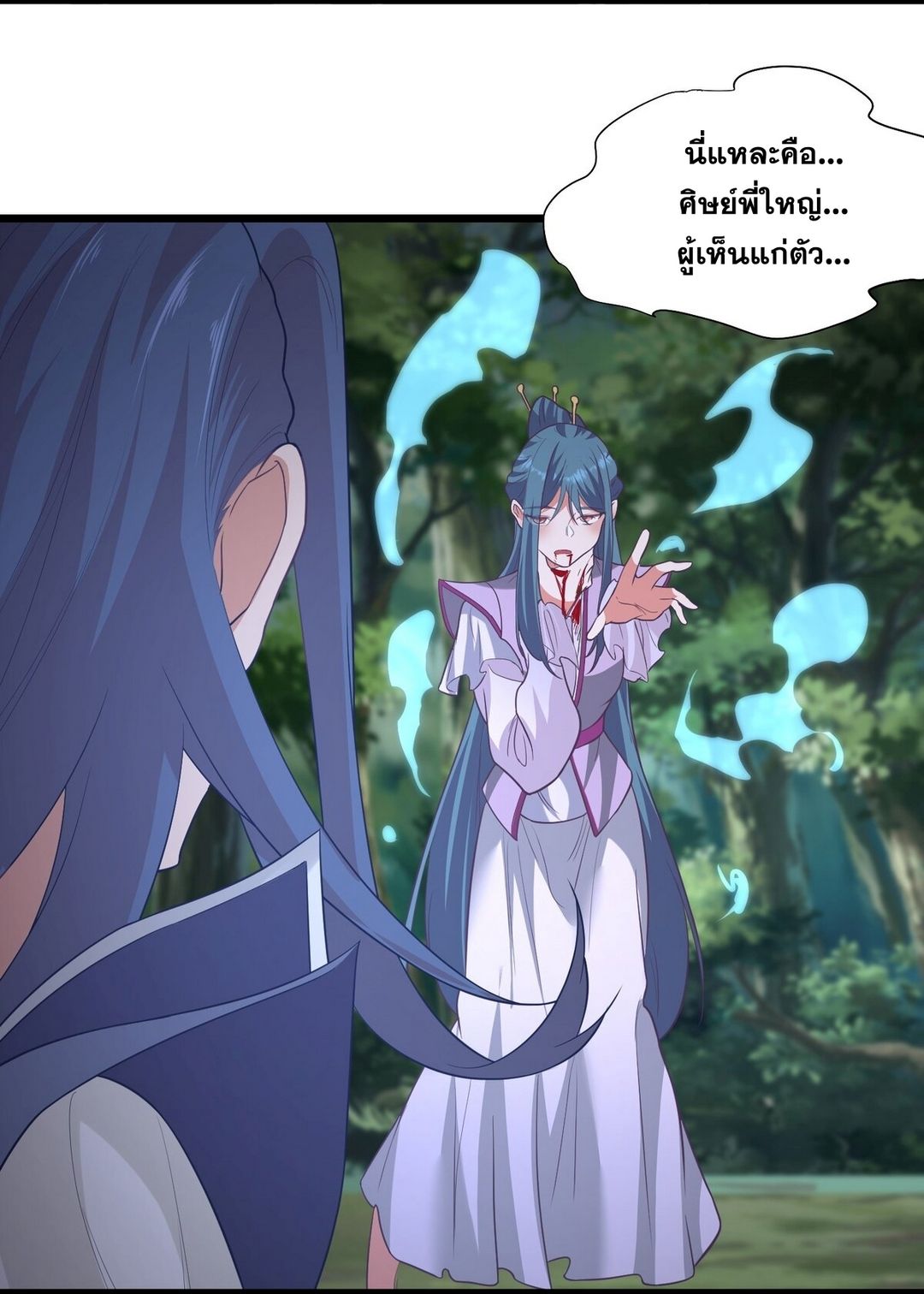 Surrounded By Monsters I Found A Little Witch ถูกปีศาจรายล้อม ข้าเก็บแม่มดน้อยขึ้นมา (ตัดจบ) ตอนที่ 23 หน้า 16