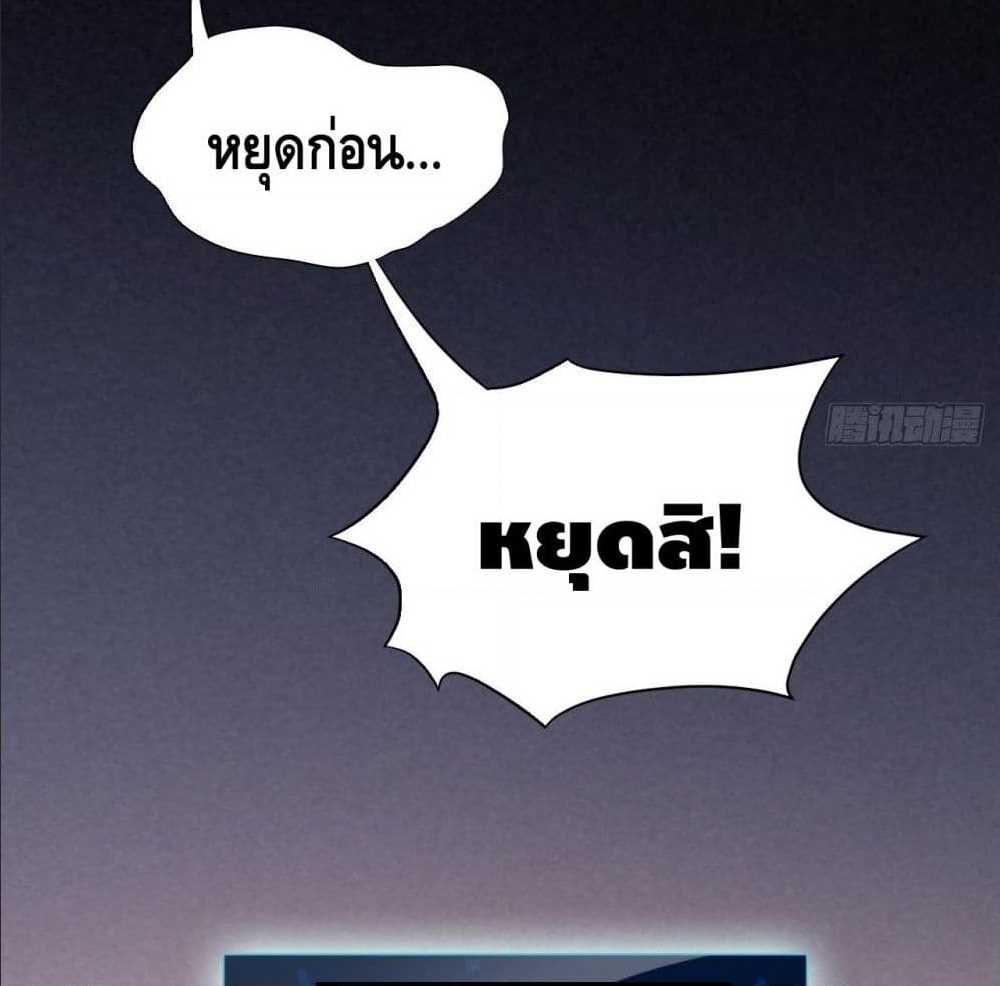 High energy strikes ตอนที่ 12 หน้า 10