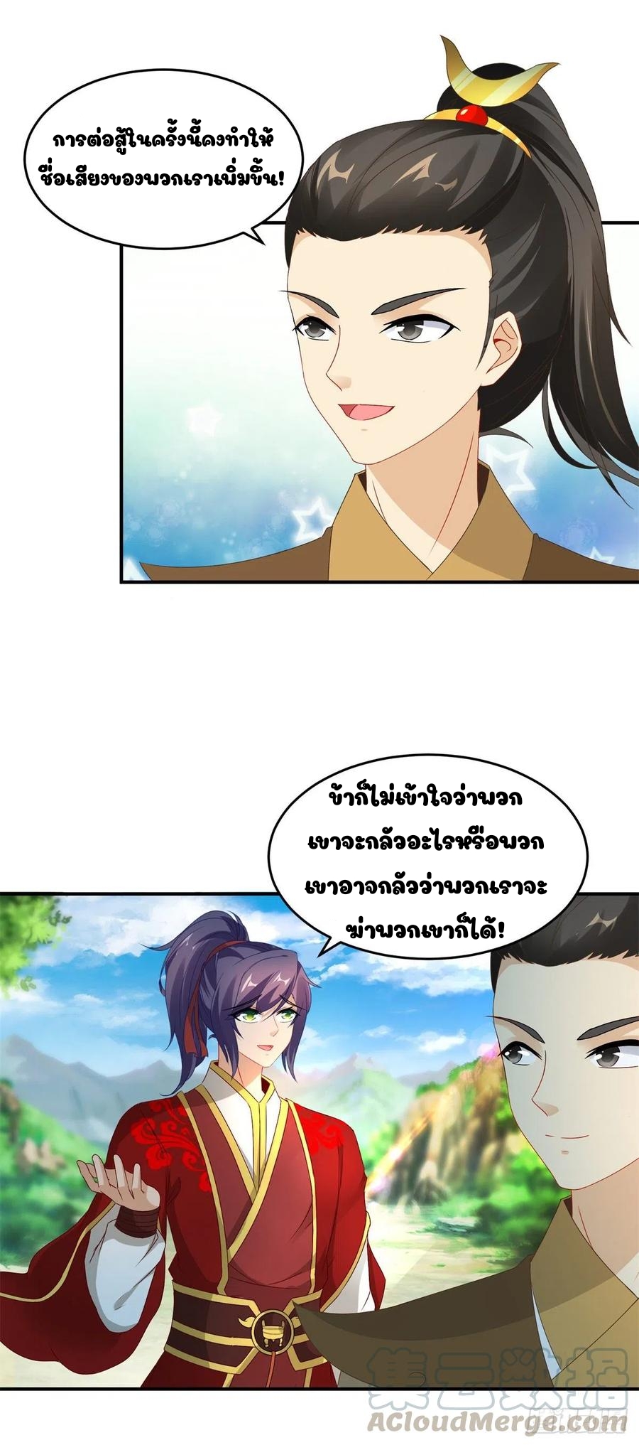 จักรพรรดิวิญญาณศักดิ์สิทธิ์ (ทันจีน) ตอนที่ 88 หน้า 3