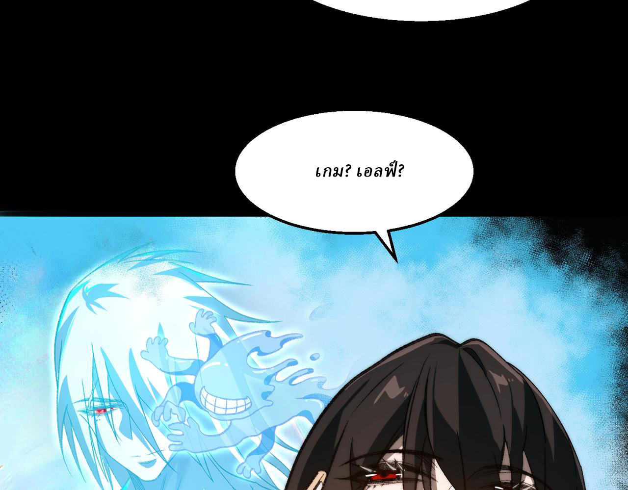 I created an Urban Legend ตอนที่ 50 หน้า 10