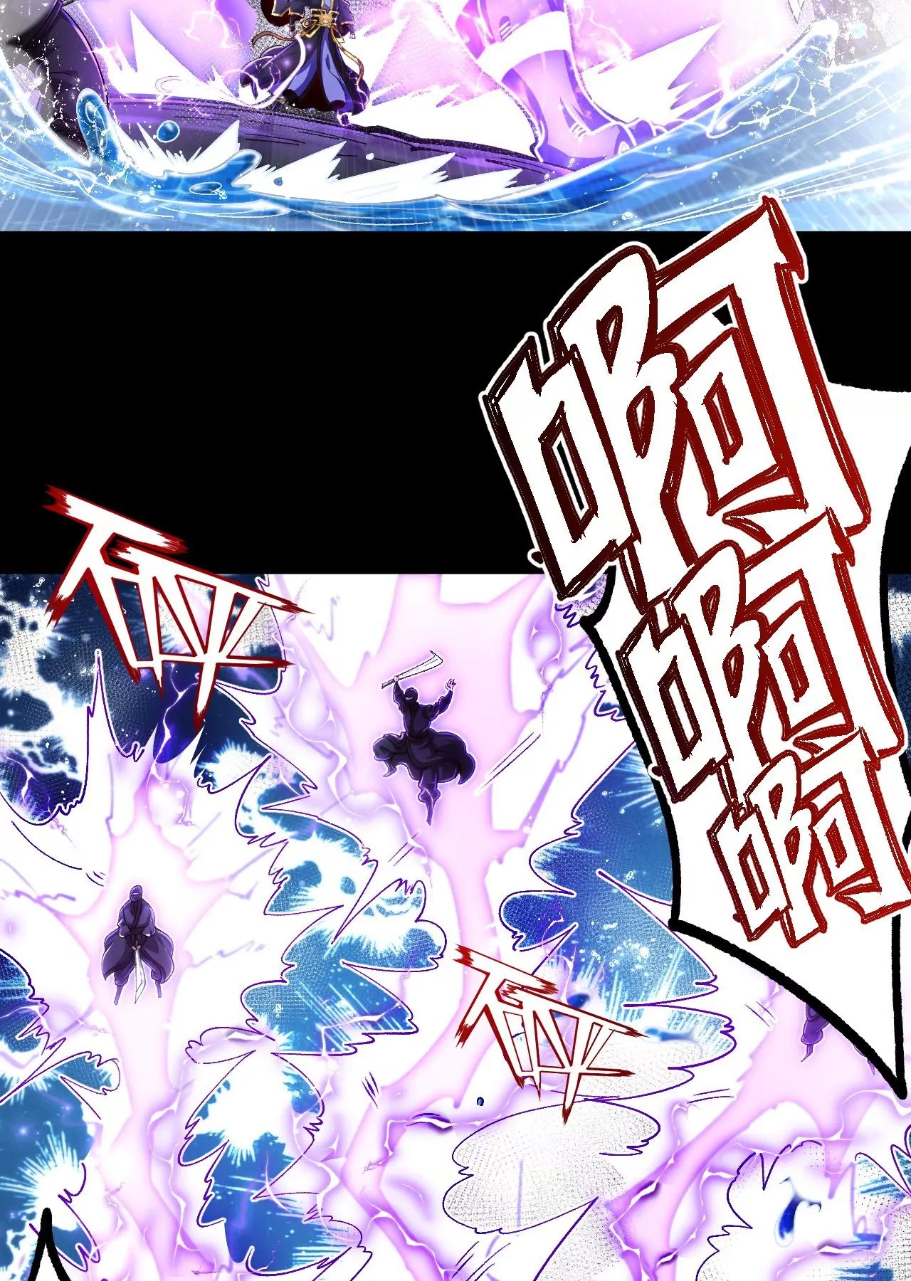 ท้าทายดินแดนพระเจ้า ตอนที่ 29 หน้า 24