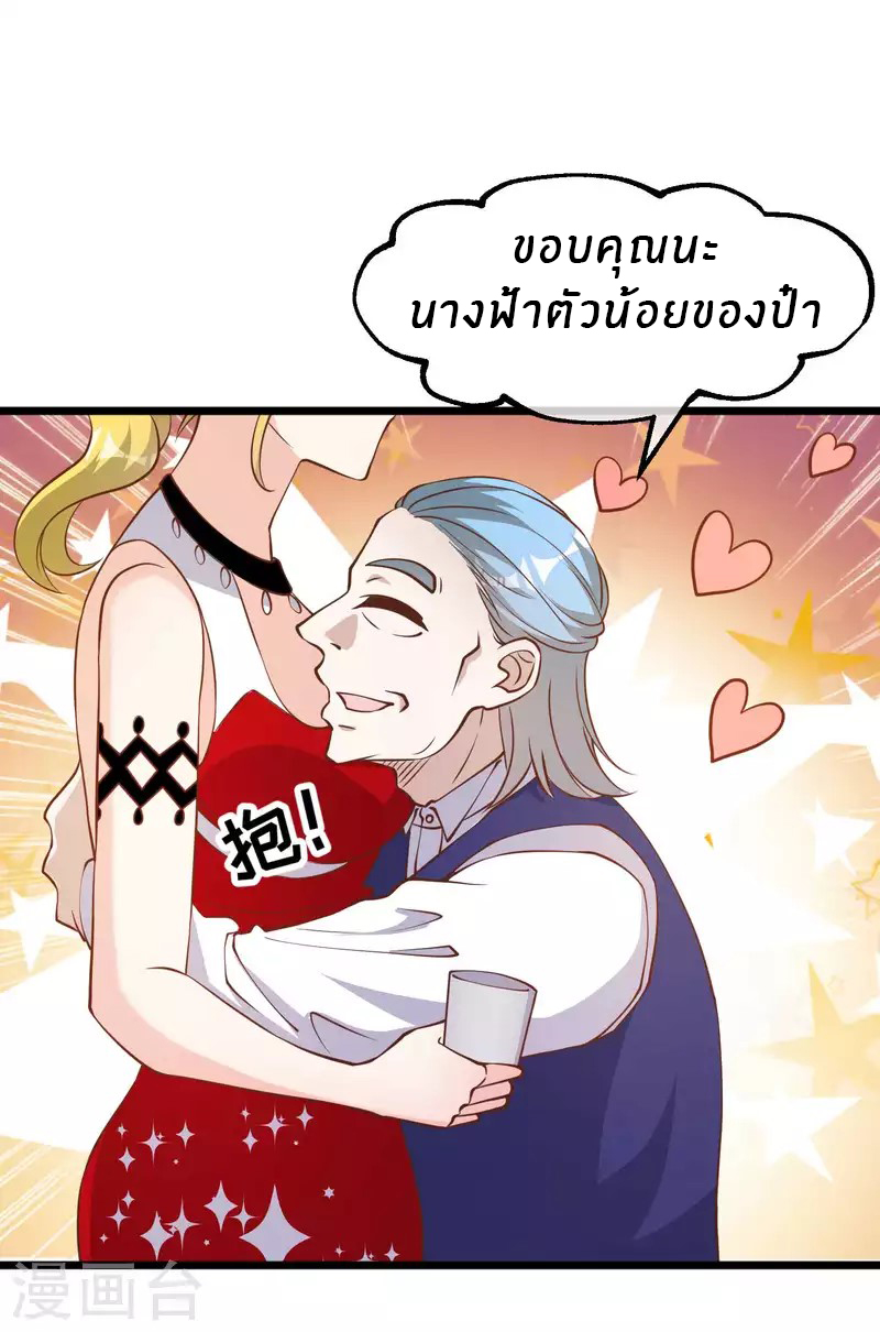 God Fisherman ตอนที่ 191 หน้า 22