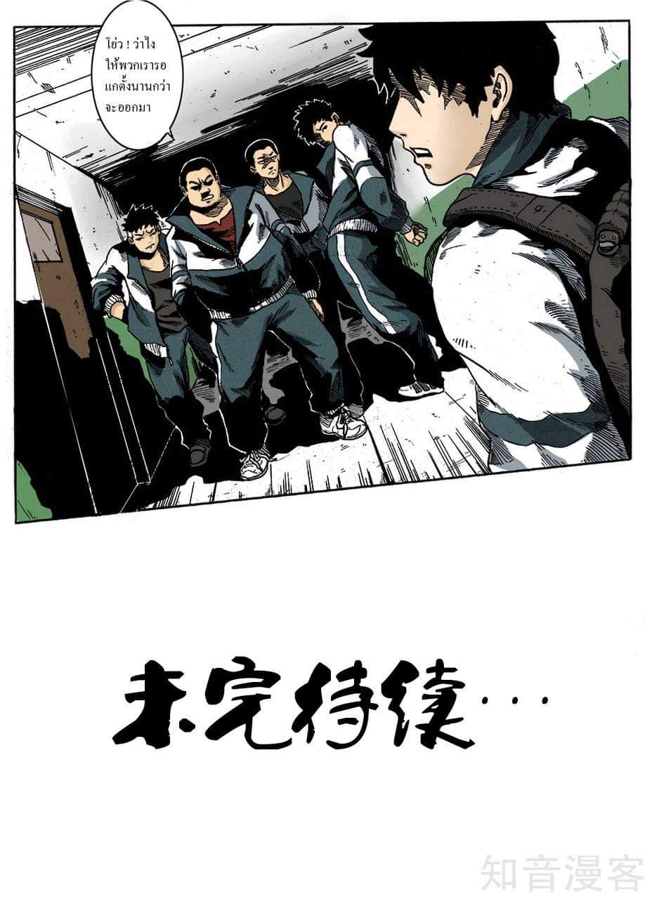 Xie wen dong ตอนที่ 1 หน้า 13