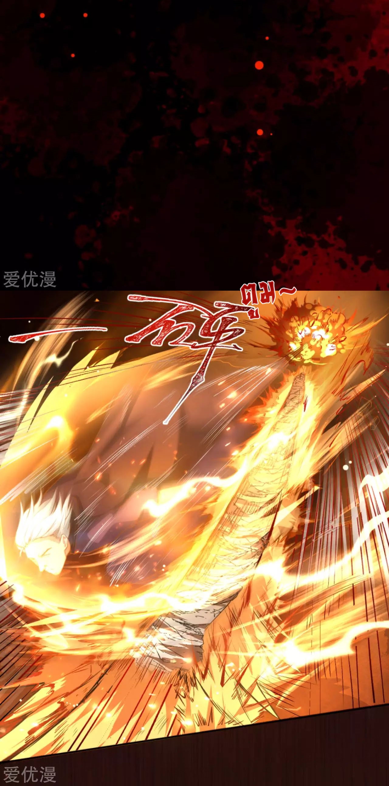 Against the Gods - อสูรพลิกฟ้า ตอนที่ 228 หน้า 14