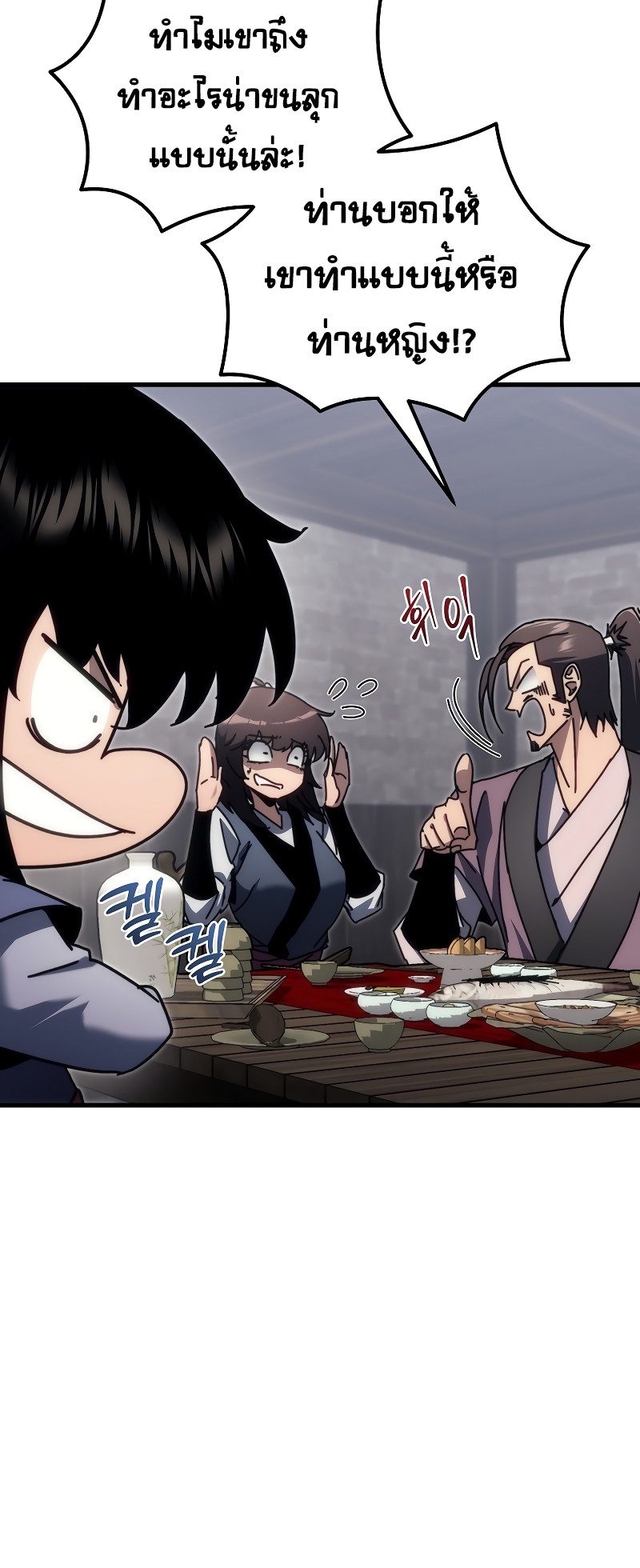 ตำนานการจุติใหม่ของเทพมาร ตอนที่ 11 หน้า 64