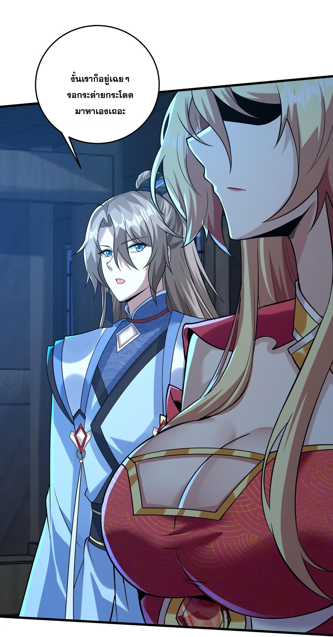 สัญญาระดับเทพ : เริ่มต้นที่แมวเหมียว ตอนที่ 11 หน้า 42