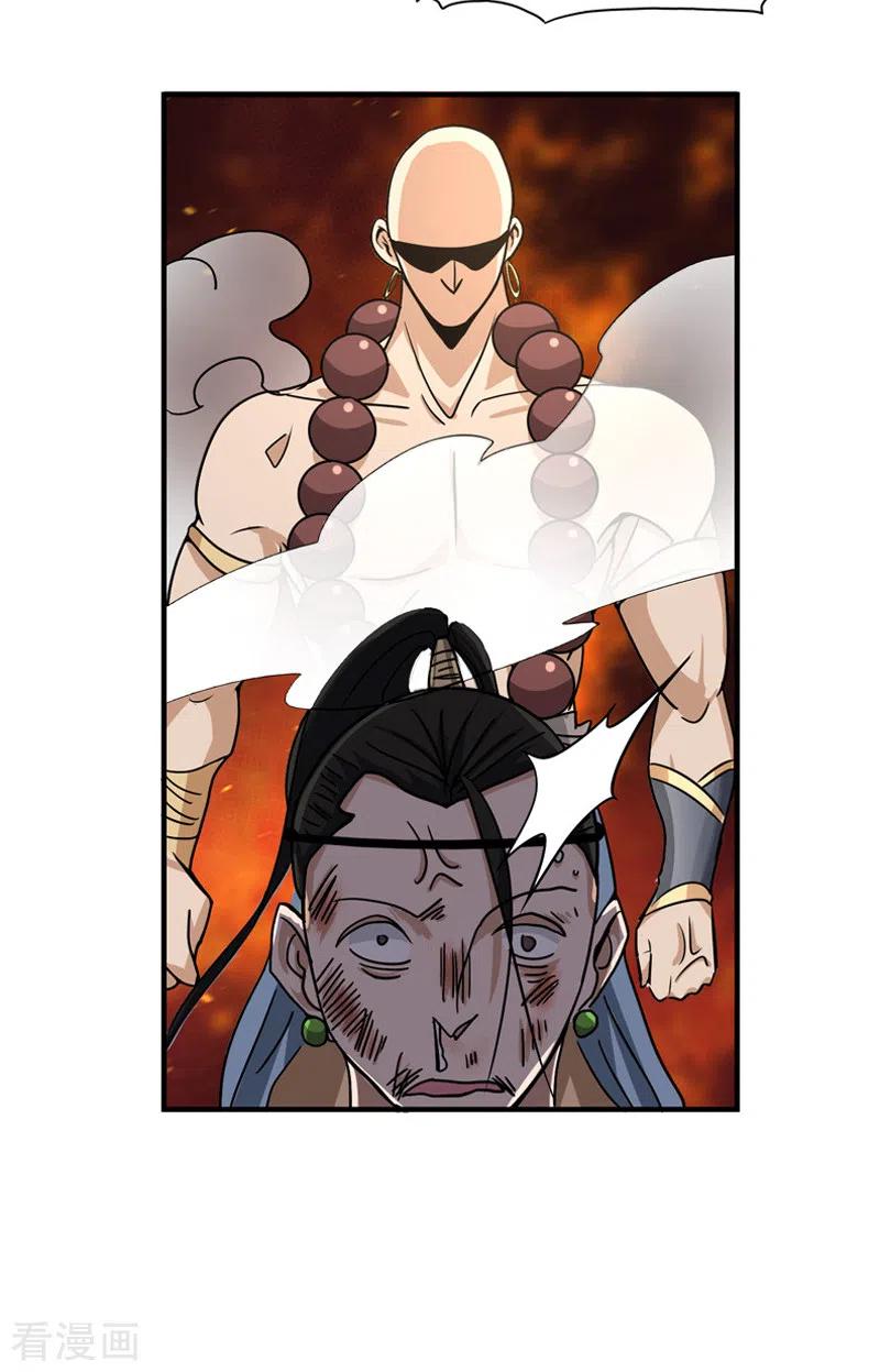 One Sword Reigns Supreme ตอนที่ 60 หน้า 8