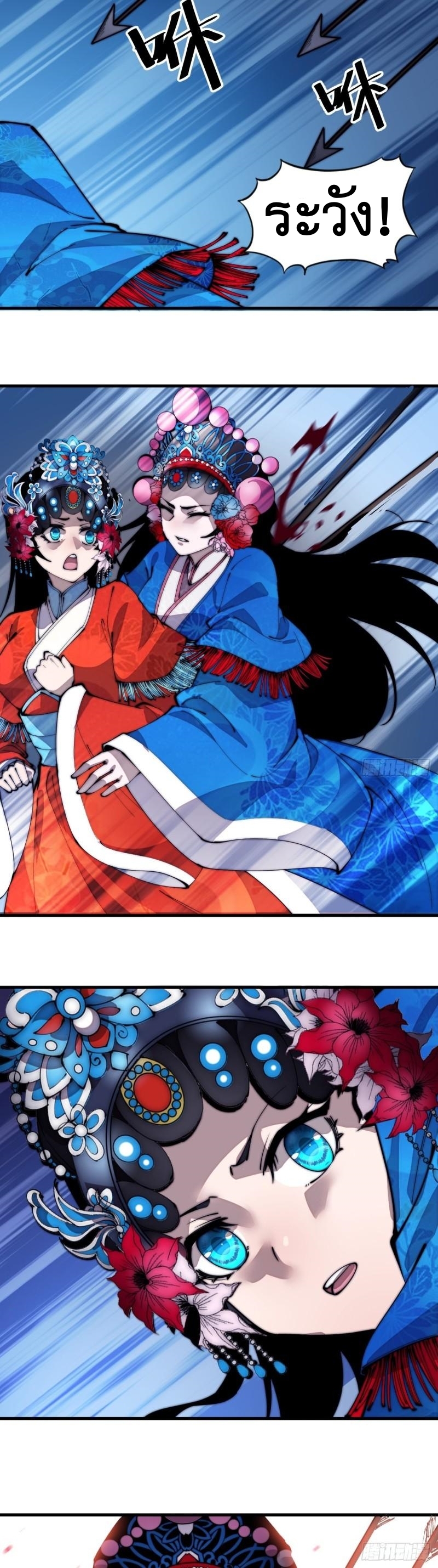 Starting a Mountain ตอนที่ 219 หน้า 25