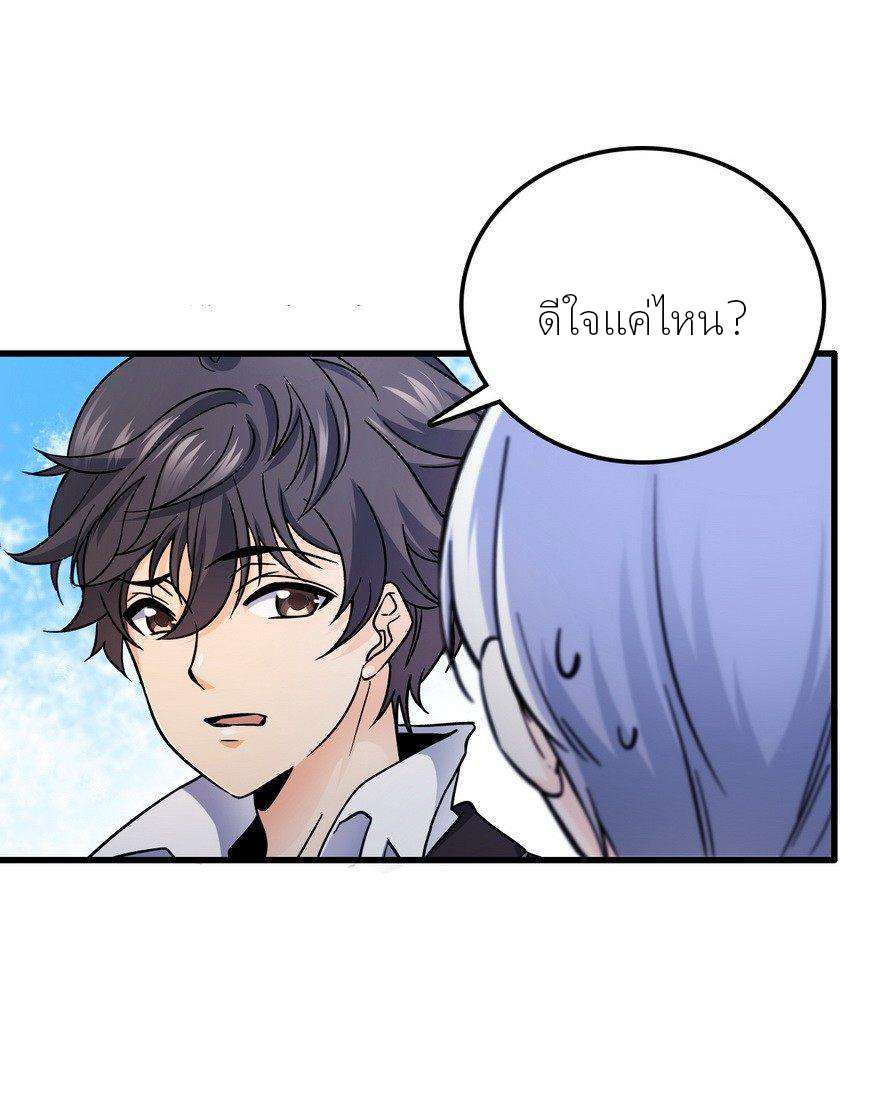 ไว้ชีวิตข้าเถอะท่าน! - Spare Me, Great Lord! ตอนที่ 5 หน้า 34