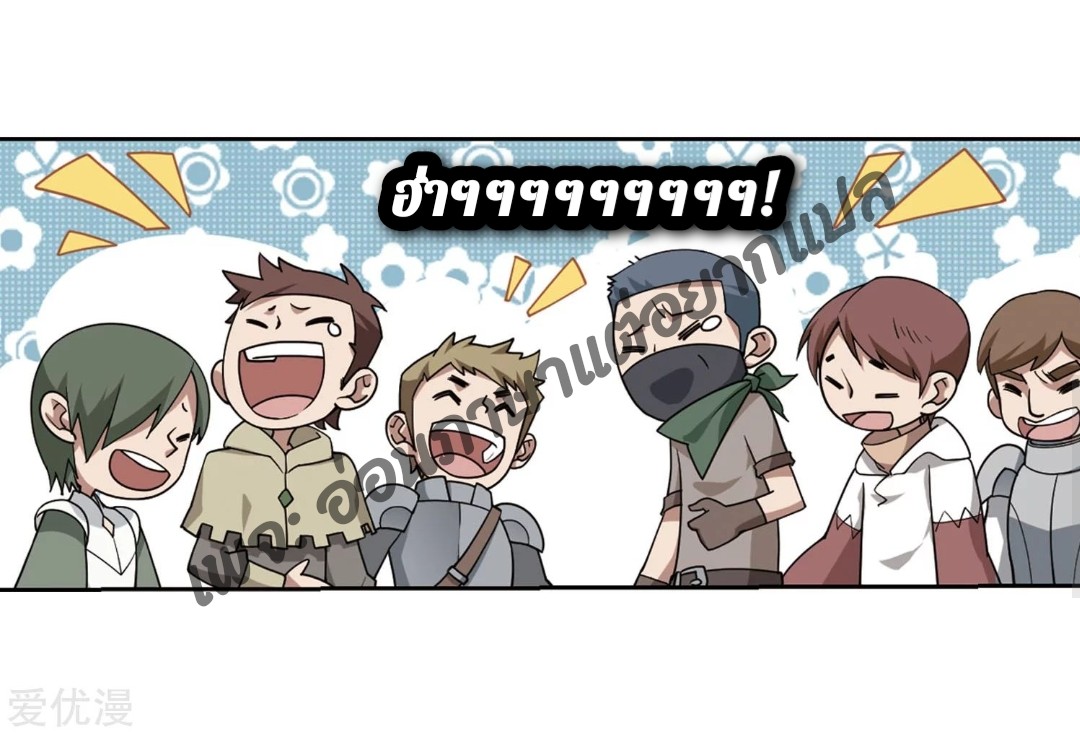 จอมเวทย์กังฟู ตอนที่ 76 หน้า 21