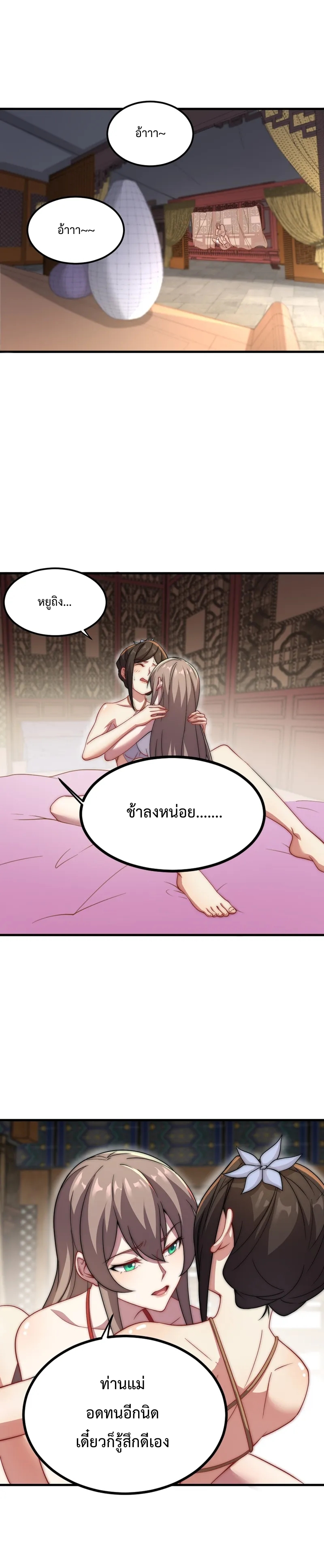 (ชนจีน) อาจารย์จอมวายร้ายกับลูกศิษย์ผู้อยู่ยงคงกระพัน ตอนที่ 48 หน้า 6